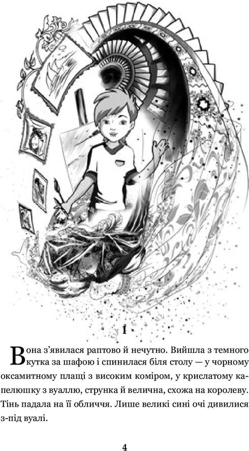 Den magiska talismanen