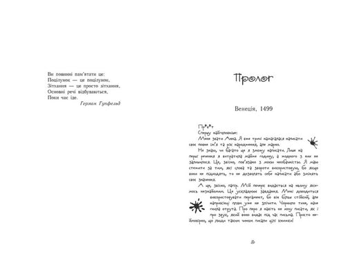 Magisk tid. Magisk gondol. Bok 1