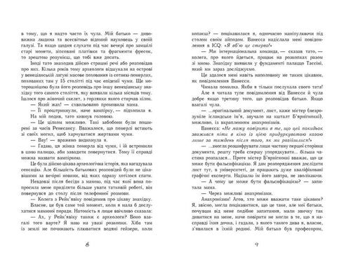 Magisk tid. Magisk gondol. Bok 1