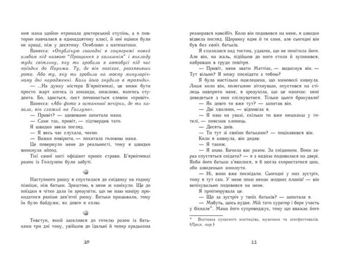 Magisk tid. Magisk gondol. Bok 1