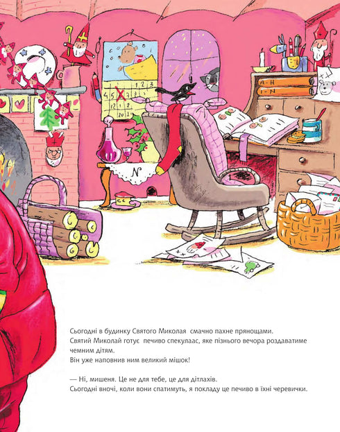 Sankt Nikolajskor. En berättelse-saga