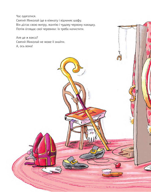 Sankt Nikolajskor. En berättelse-saga