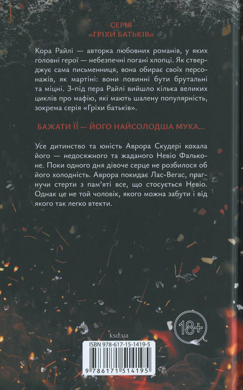 Through Madness I Destroy. Part 5