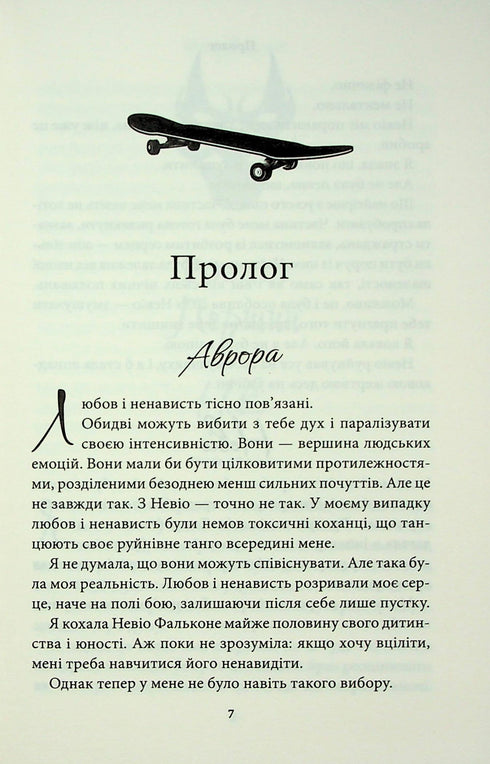 Through Madness I Destroy. Part 5