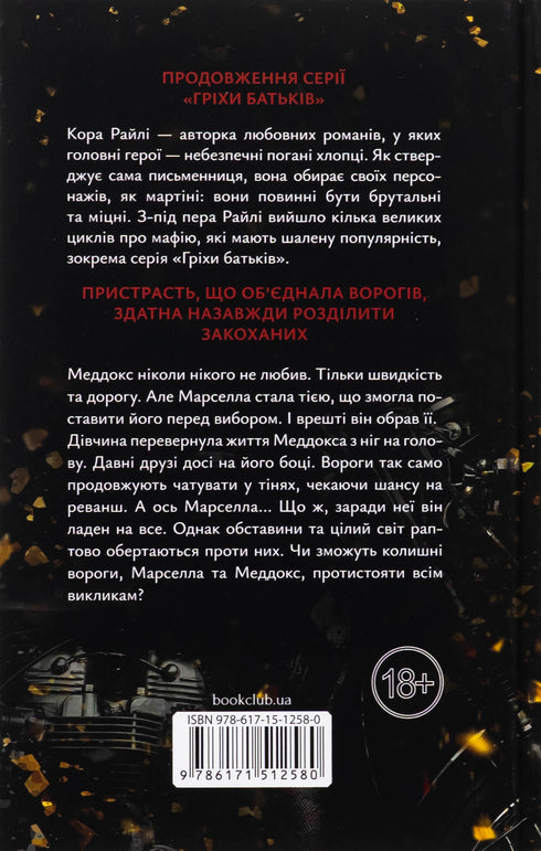 Through Sin I Rise. Part 2