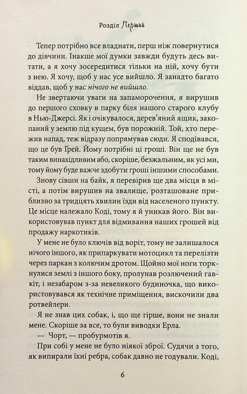 Through Sin I Rise. Part 2