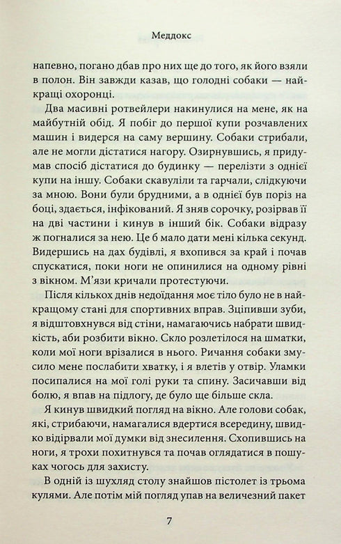 Through Sin I Rise. Part 2