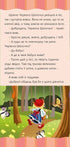 Little Red Riding Hood
