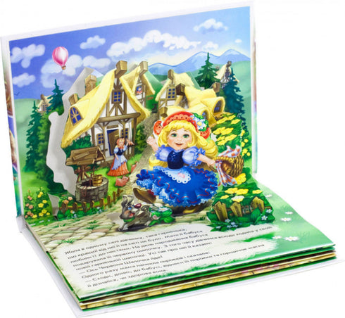 Little Red Riding Hood. A Pop-Up Book