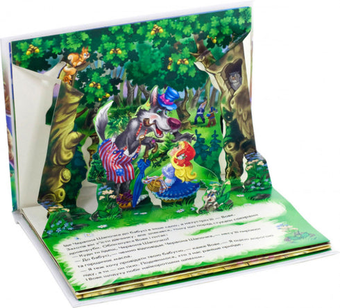 Little Red Riding Hood. A Pop-Up Book