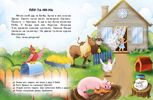 Läser med klistermärken. Roliga historier