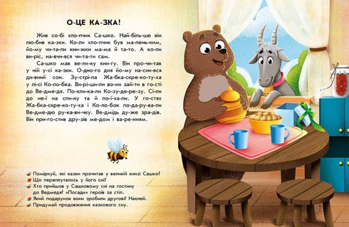 Läser med klistermärken. Roliga historier