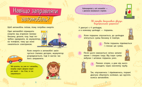 Чомусики. Техніка