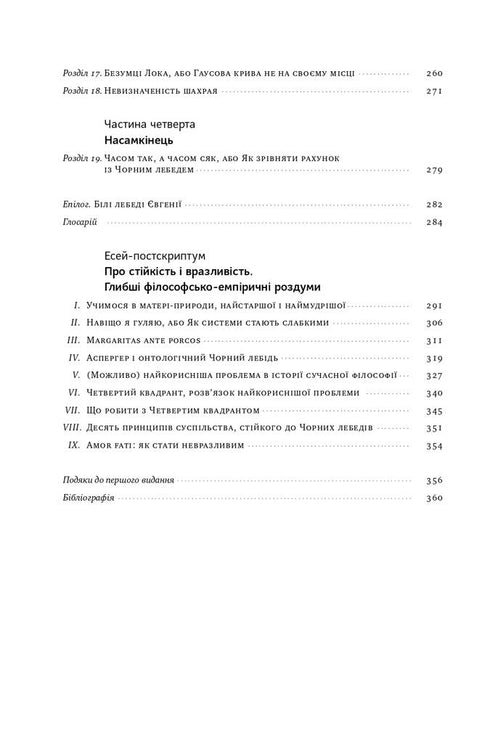 Black Swan. About the (Im)probable in Real Life - 9786177973026