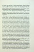 Tre kamrater. Svart obelisk - 9786171243149