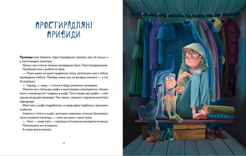 День народження Привида