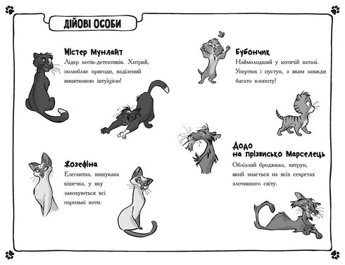 Detektiver med mustascher. Bok 1. Vem stal kökskungen?