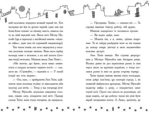 Detektiver med mustascher. Bok 1. Vem stal kökskungen?