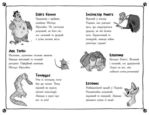 Detectives with Mustaches. Book 3. Who Stole the Golden Cat?