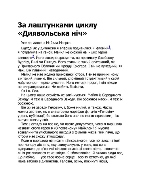 Djävulens natt. Bok 1. Fördärvad - 9786171508071