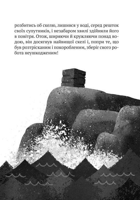 Дикий робот