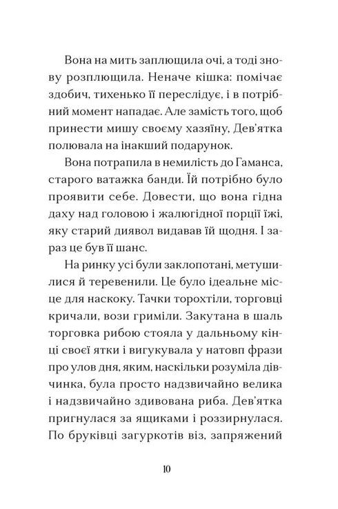 Hus vid magins rand/Sparks Amy - 9789664483367