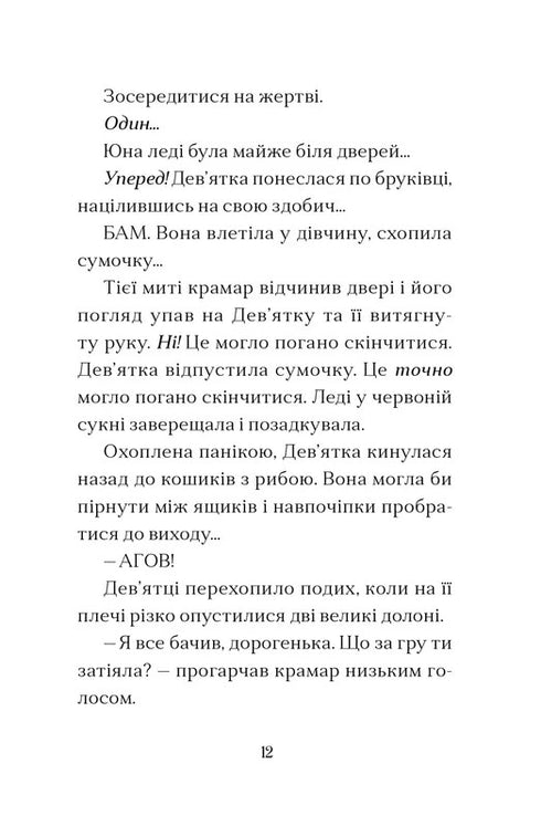 Hus vid magins rand/Sparks Amy - 9789664483367