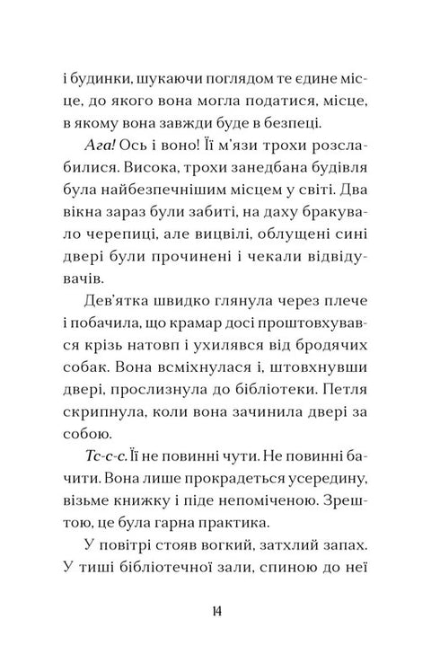 Hus vid magins rand/Sparks Amy - 9789664483367