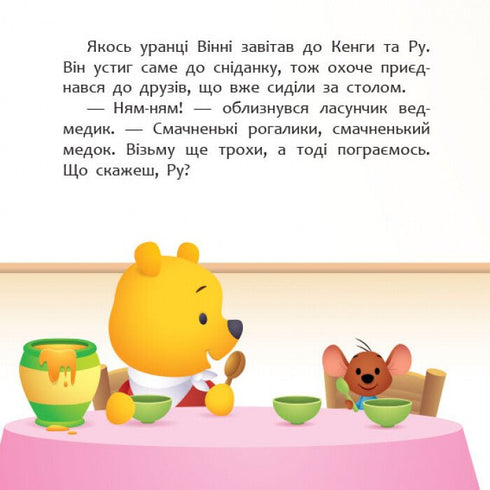 Disney Baby. Mina första berättelser. Ny vän - 9786170966629