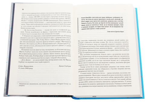 Children of Dune. Book 3