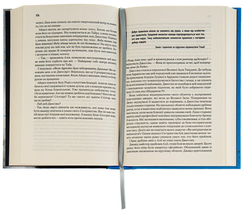 Children of Dune. Book 3