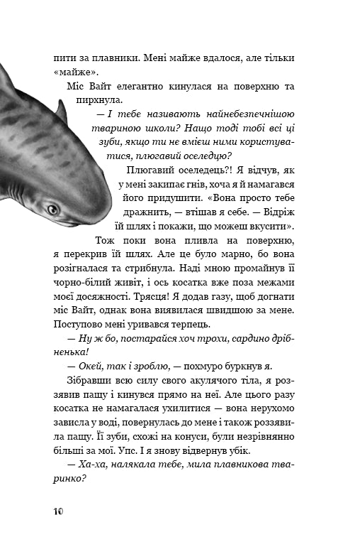 Havets barn. Bok 2. Sharis räddning