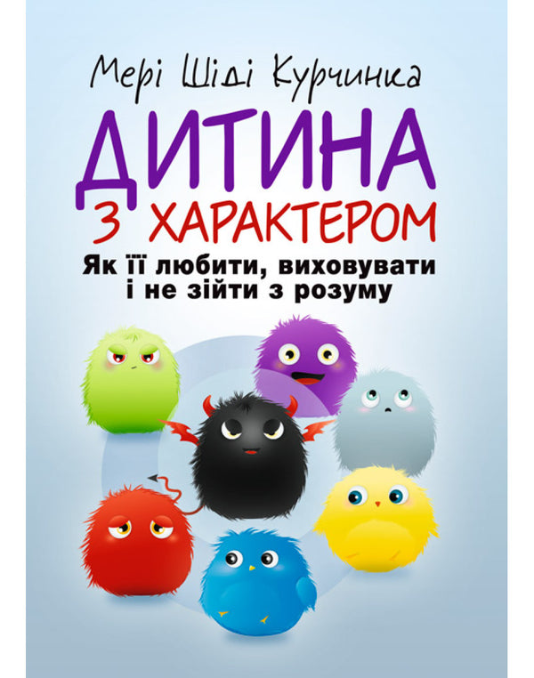 A Child with Character. How to Love, Raise, and Not Lose Your Mind