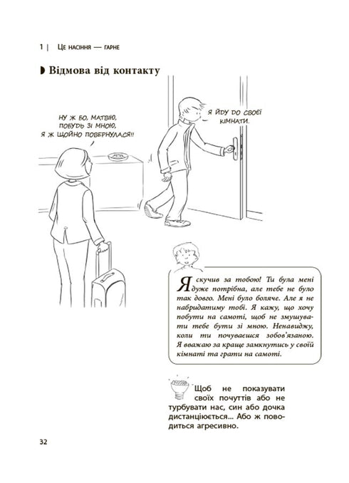 Barnet gör mig galen! Vi behåller lugnet i en tid av trots och envishet. 6-11 år