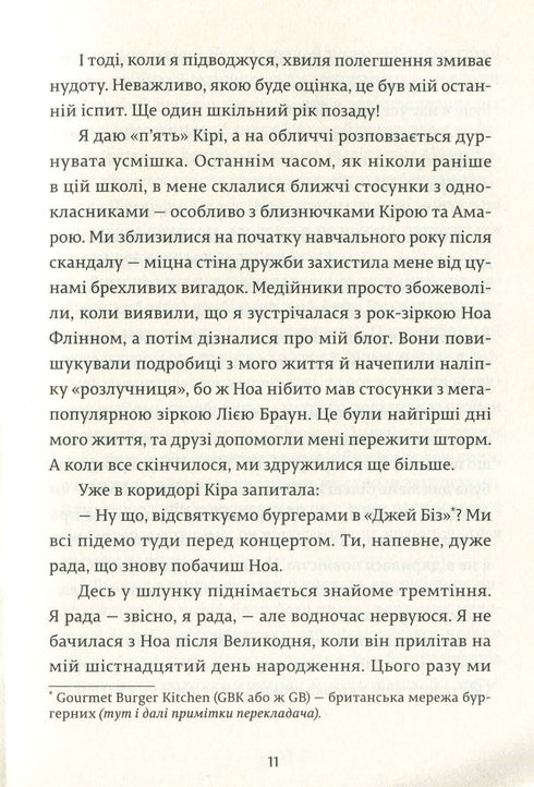 Tjej online på turné