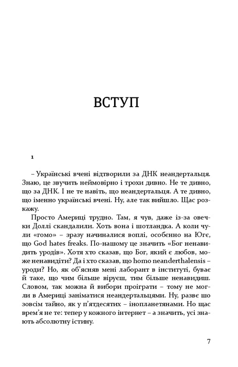 Konstiga människor - 9786176142560