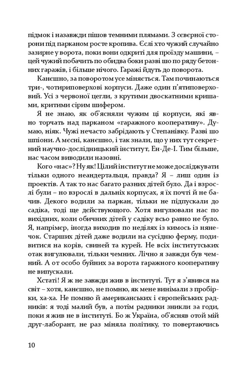 Konstiga människor - 9786176142560