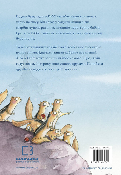 Amazing Friend - 9786175482063