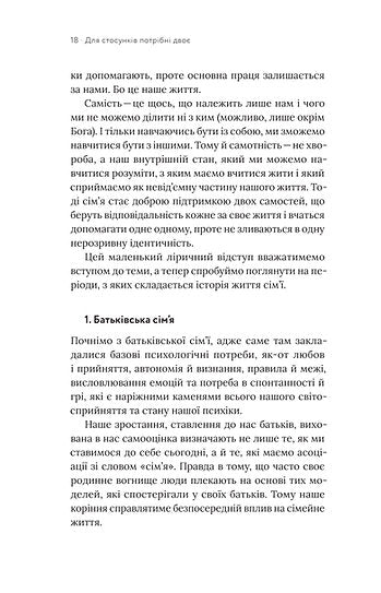 Det krävs två för ett förhållande