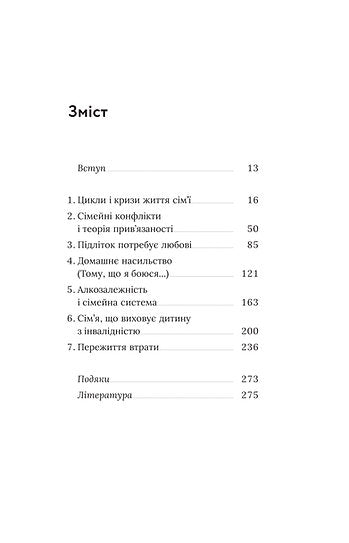 Det krävs två för ett förhållande