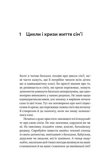 Det krävs två för ett förhållande