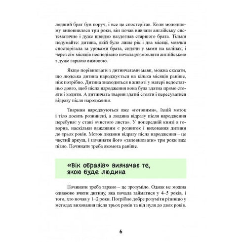 Innan tre – precis i tid! 76 råd om tidig uppfostran