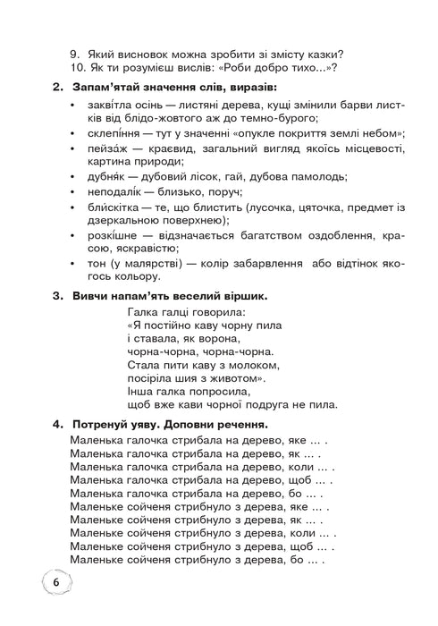 Gör gott tyst. Vetenskapliga sagor