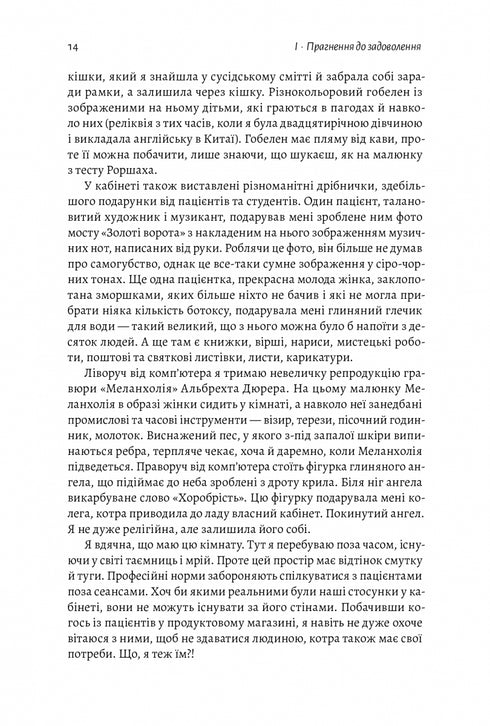 Generering av dopamin. Var går gränsen mellan smärta och njutning