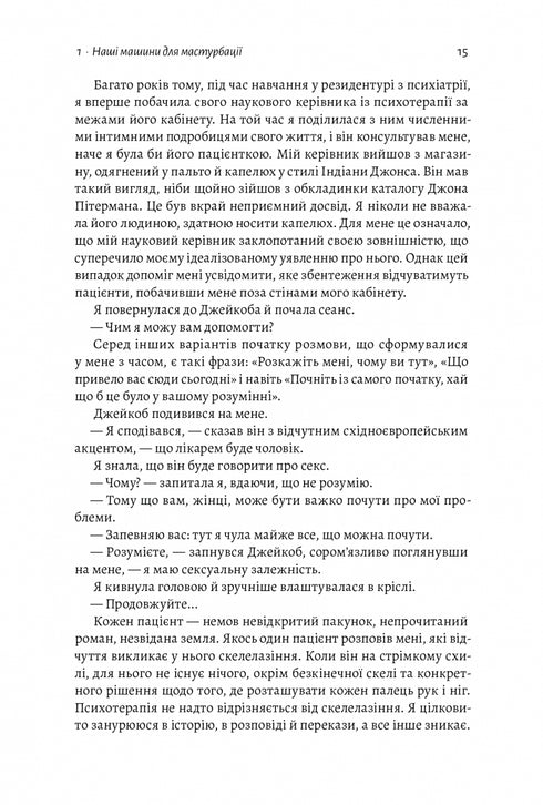 Generering av dopamin. Var går gränsen mellan smärta och njutning