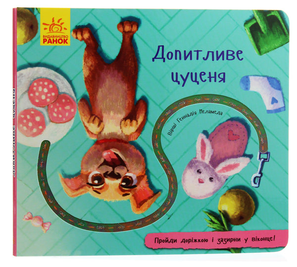 Nyfiken valp (utgången)