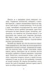 Дорогою ціною