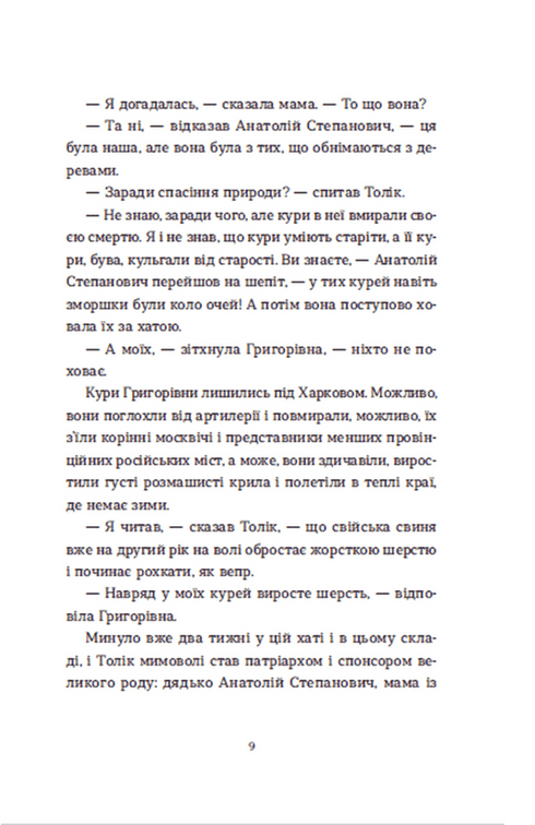 Stege - 9789664480977