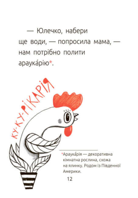 Dragon, hush! Reading room. Level 1