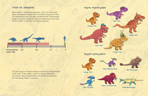 Dino Friends. Races in the Swamp Forest - 9786170995322